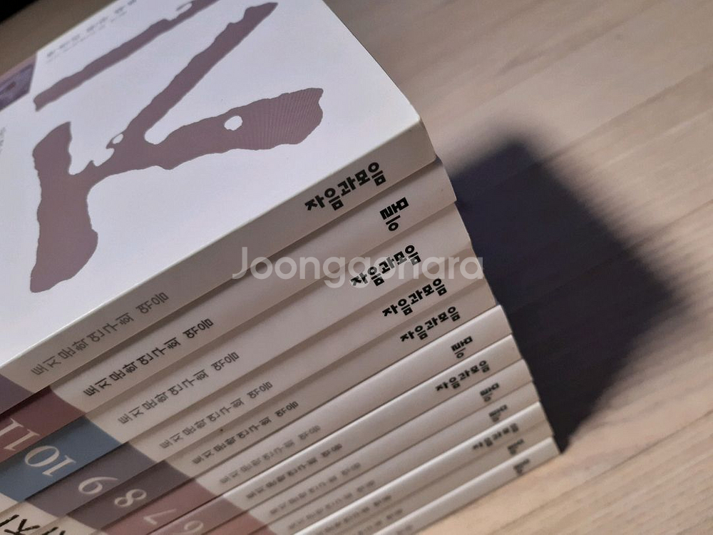 박경리 청소년 토지--2