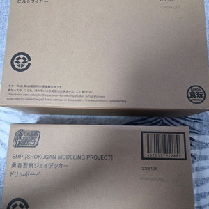 smp 슈퍼빌드타이거 빌드타이거 드릴보이 일괄 택포