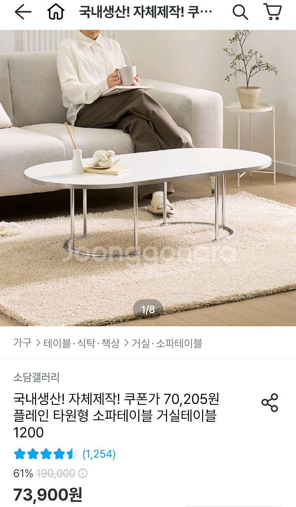 소담갤러리 쇼파테이블 거실테이블--0