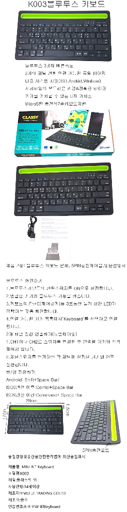 블루투스키보드 무선키보드 키보드 블루투스수신기 무료배송--1