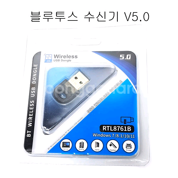 블루투스키보드 무선키보드 키보드 블루투스수신기 무료배송--2