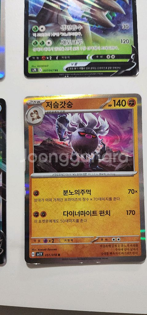 포켓몬카드 오리진펄기아 등 6장--8