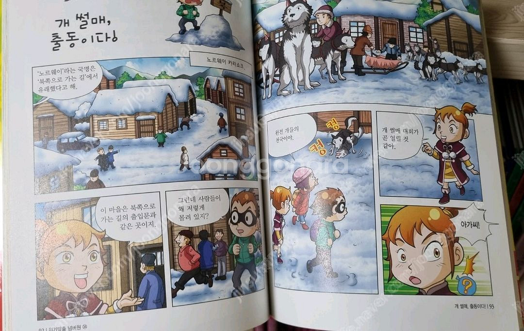 위기탈출 넘버원 1~34권--2