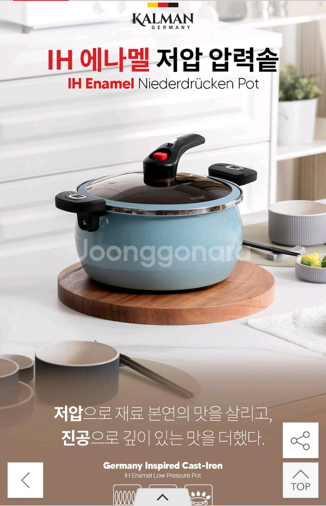 새제품-독일 칼만 IH 에나멜 저압 압력솥 대용량 7L--2