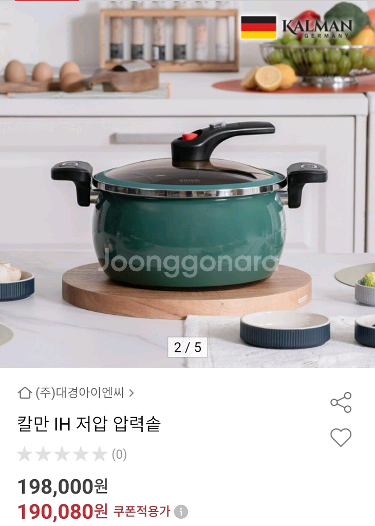 새제품-독일 칼만 IH 에나멜 저압 압력솥 대용량 7L--3