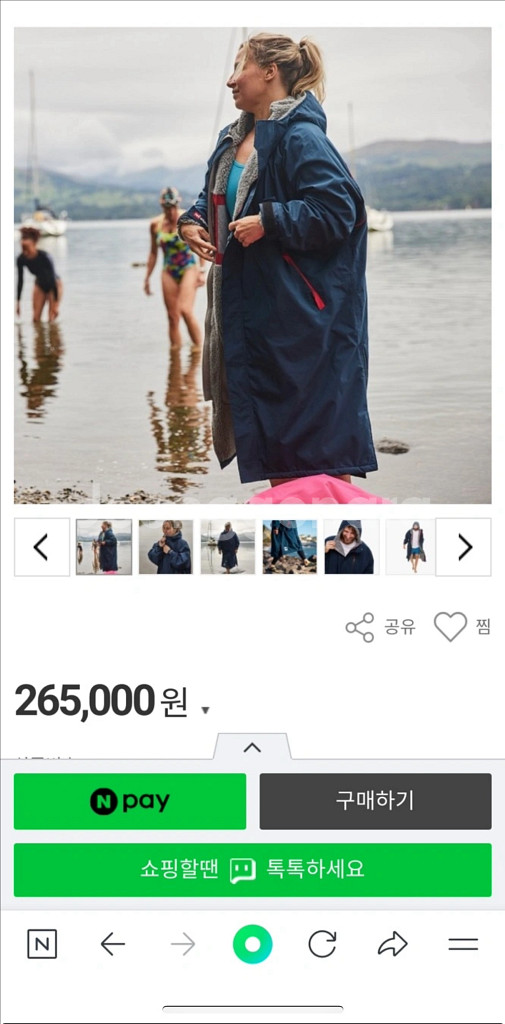 레드오리지널 롱슬리브 방풍자켓(M) 다이빙 프리다이빙--3