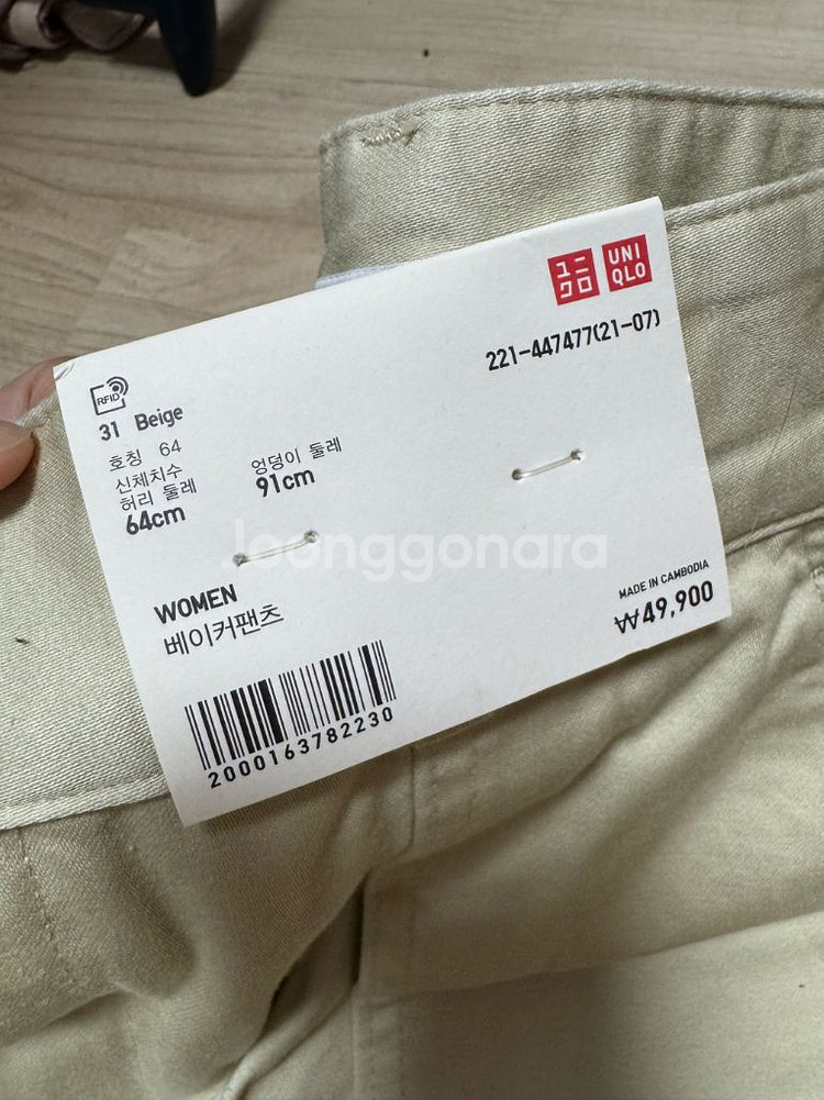 유니클로U 르메르콜라보 여성 베이커 팬츠 베이지 새상품--1