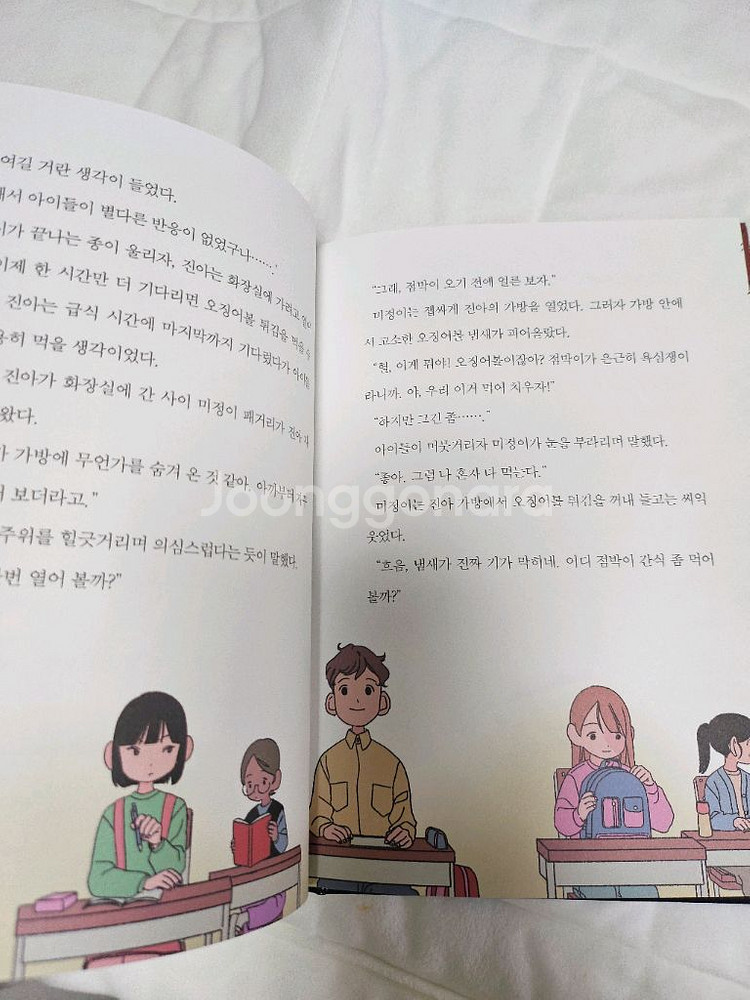 도깨비식당 1권 초등--1