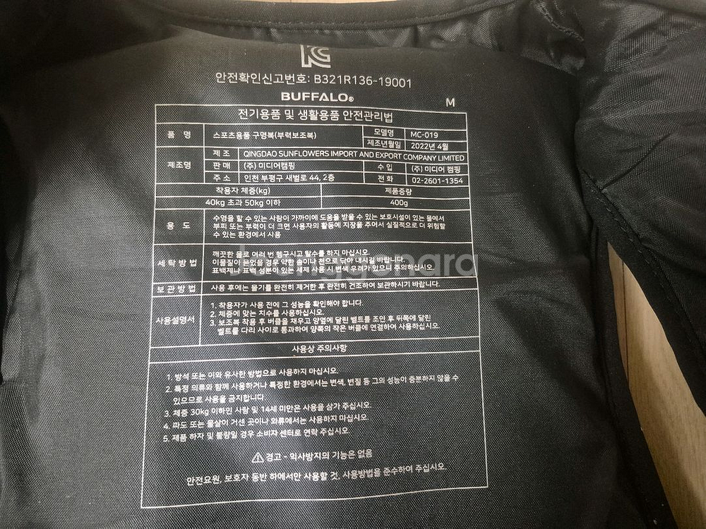 버팔로 초등학생 구명조끼 .성인용구명조끼>>총4개--1