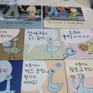 모윌렘스 동화책 토끼2비둘기6, 무민그림동화8