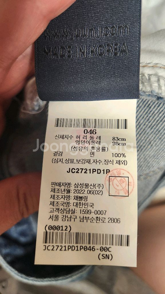 준지 까꿍조거 새제품(46사이즈)--3