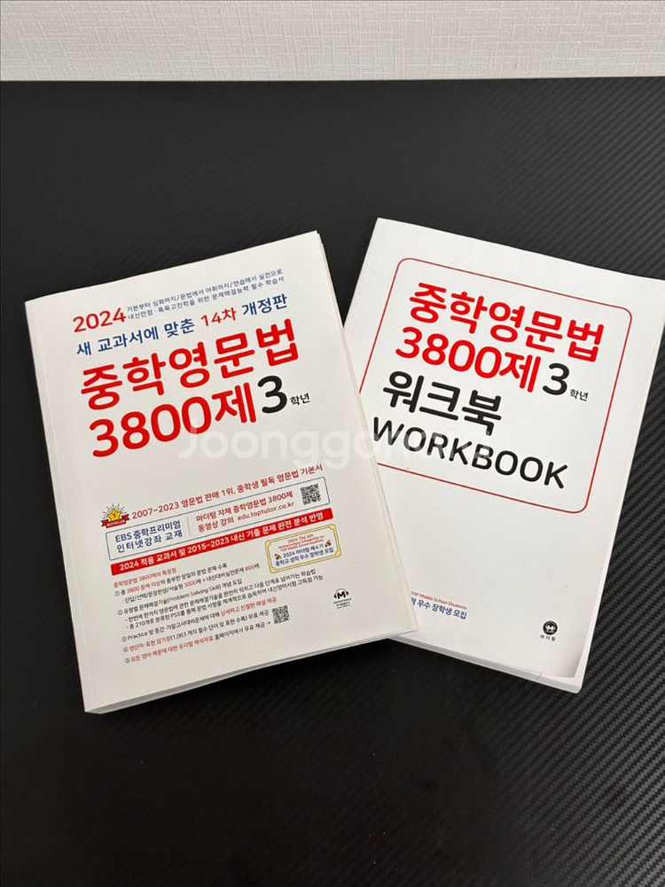 3800제 3학년 본책+워크북--0