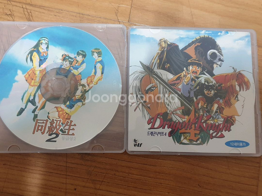 동급생 2 드래곤나이트 4 엘프사 고전게임 PC 게임--0