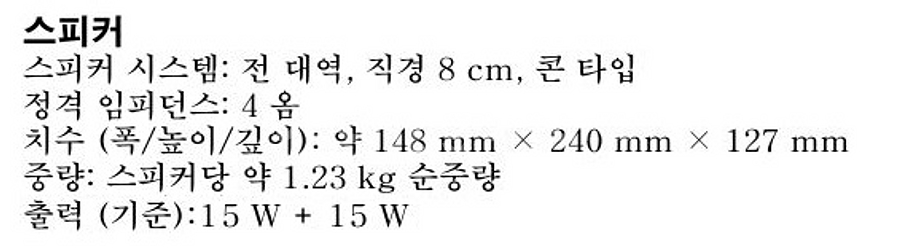 소니 스피커--5