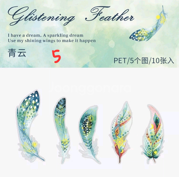 (처분) 다꾸 금박 깃털 pet 스티커 7종--6