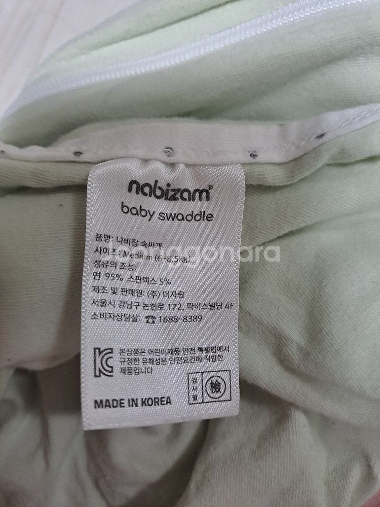 스와들업(일괄)--5