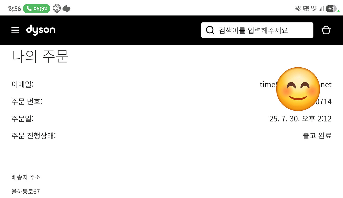 다이슨 에어스트레이트 스트레이트너 재스퍼 플럼--2