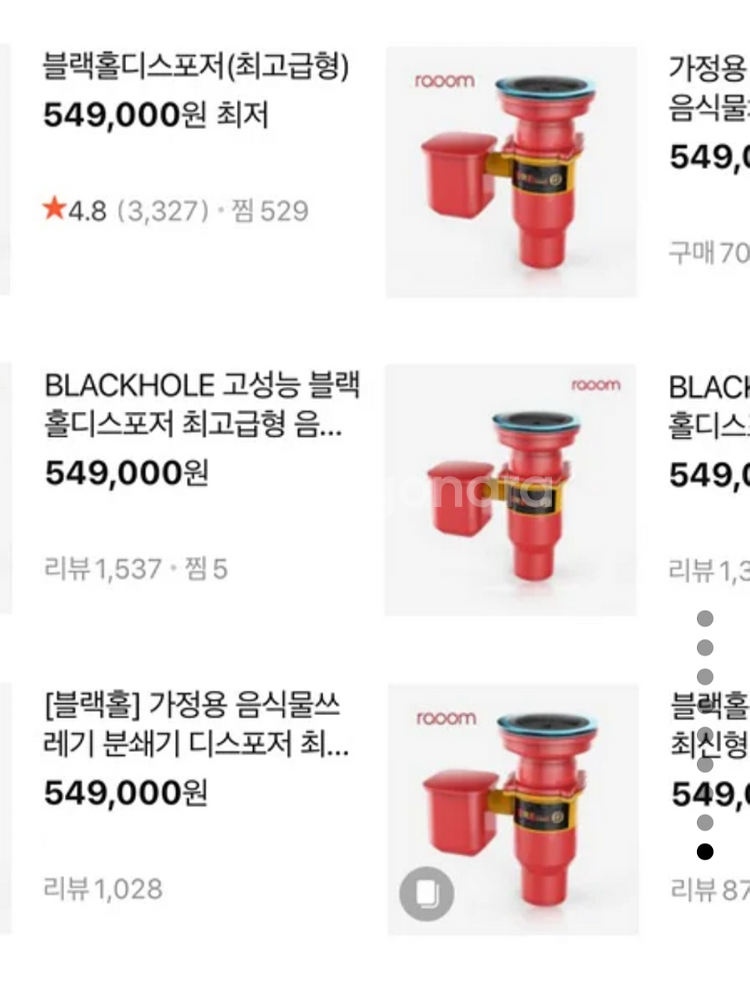 블랙홀 프리미엄 음식물 처리기 분쇄기--0