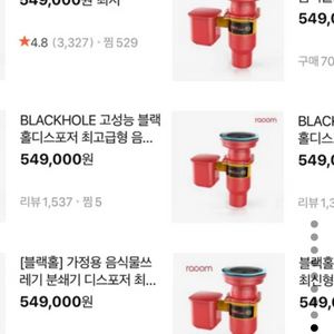 블랙홀 프리미엄 음식물 처리기 분쇄기