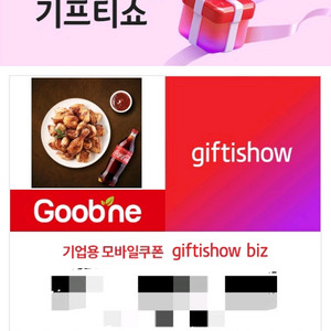 굽네 치킨 오리지널 콜라1.25