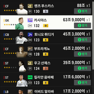 fc온라인