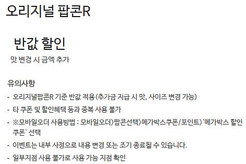 롯데시네마 메가박스 CGV예매 쿠폰 기프티콘 기프트카드--8
