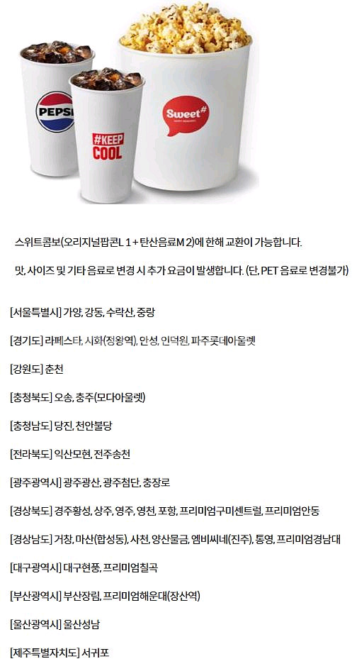 롯데시네마 메가박스 CGV예매 쿠폰 기프티콘 기프트카드--5