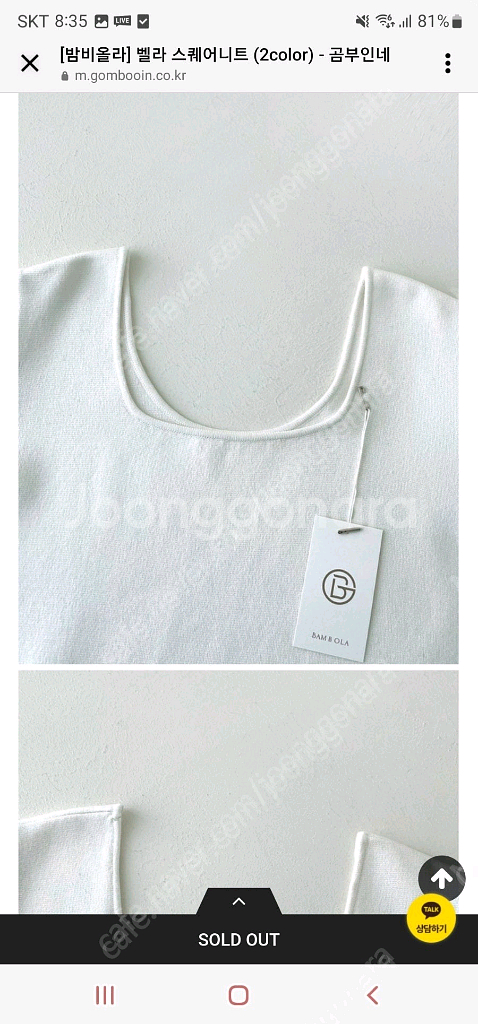 새상품) 곰부인네 벨라 스퀘어니트--3