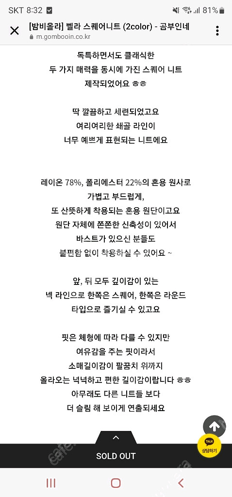 새상품) 곰부인네 벨라 스퀘어니트--4