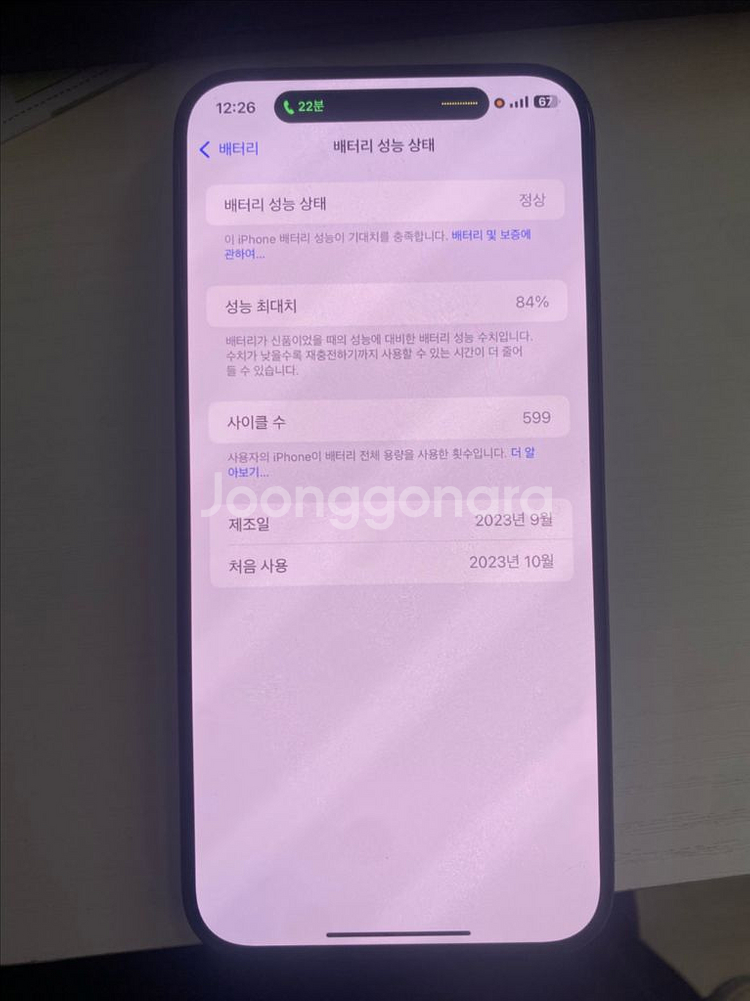 아이폰 15프로맥스 256기가 그냥 30분만 40만--1