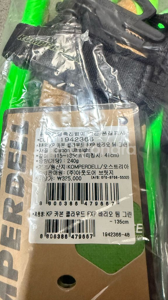 컴퍼델 등산 스틱--1
