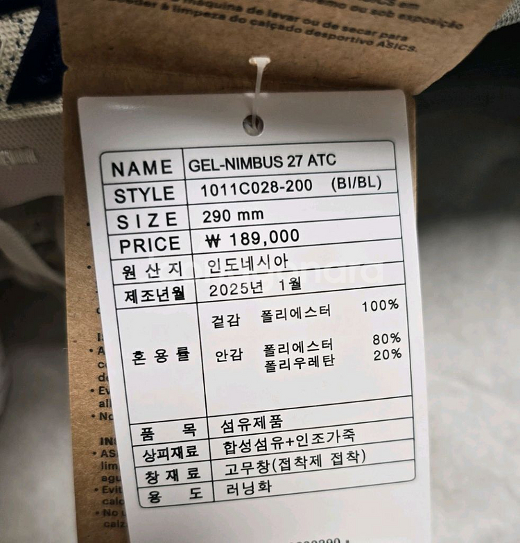 아식스 젤 님버스27 아식스트랙클럽--1