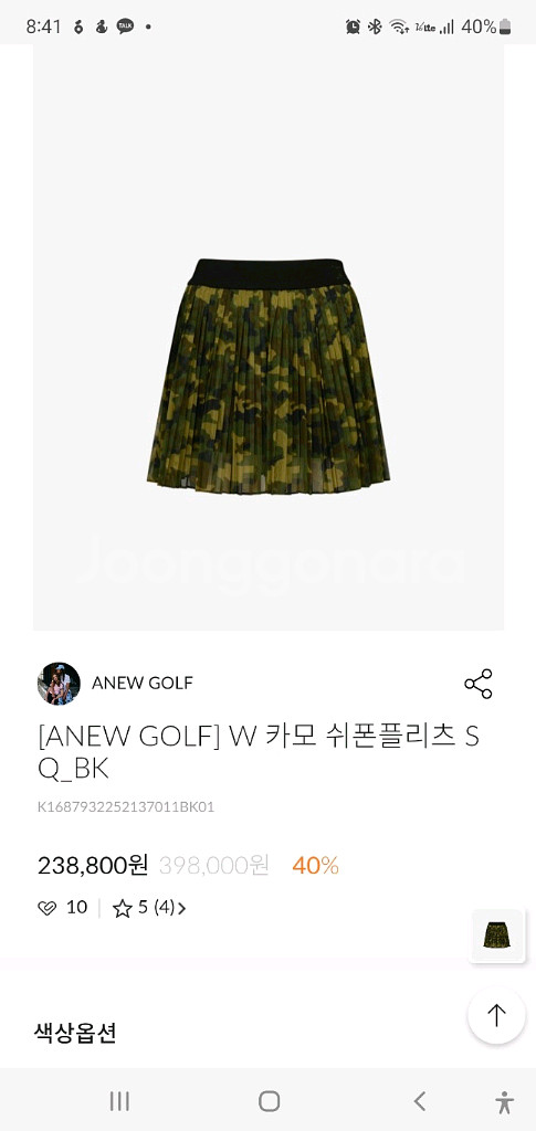 어뉴골프 카모 쉬폰 플리츠 스커트 S 사이즈 새상픔--0