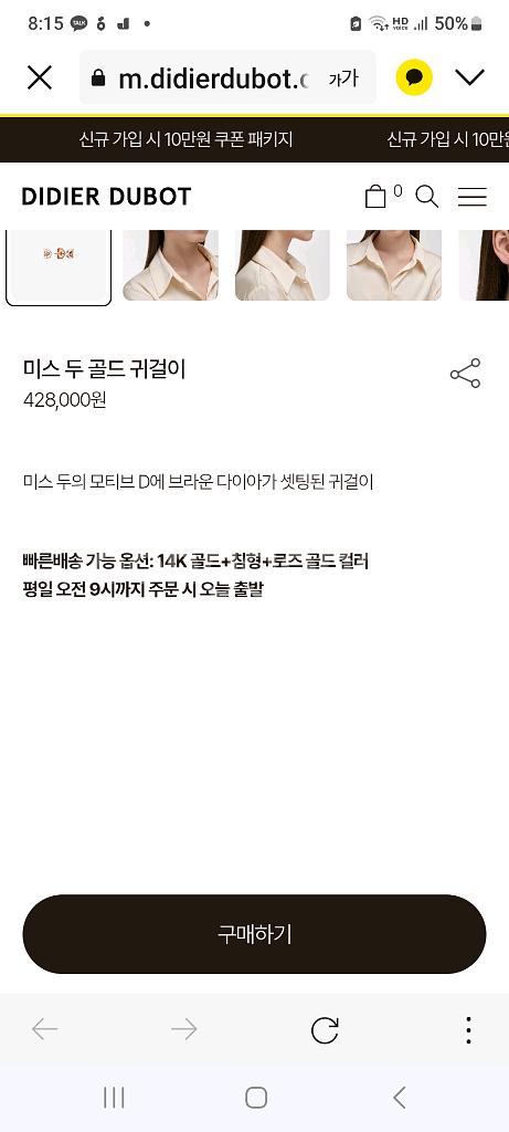 디지에두보 (다이아몬드&14k 로즈골드셋팅) 귀걸이--4
