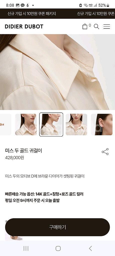 디지에두보 (다이아몬드&14k 로즈골드셋팅) 귀걸이--5