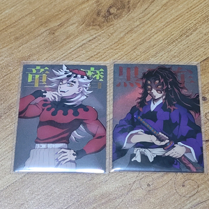 일괄)귀칼 콜렉팅카드 오니 프로필 귀멸의칼날 콜렉팅카드