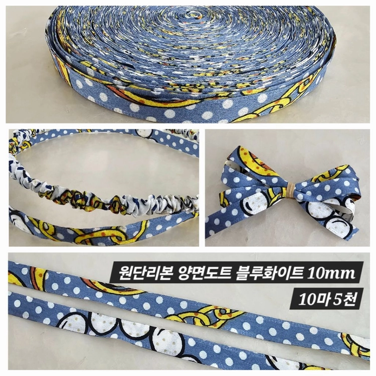 원단리본 양면도트 블루화이트 20마 일괄 이미지