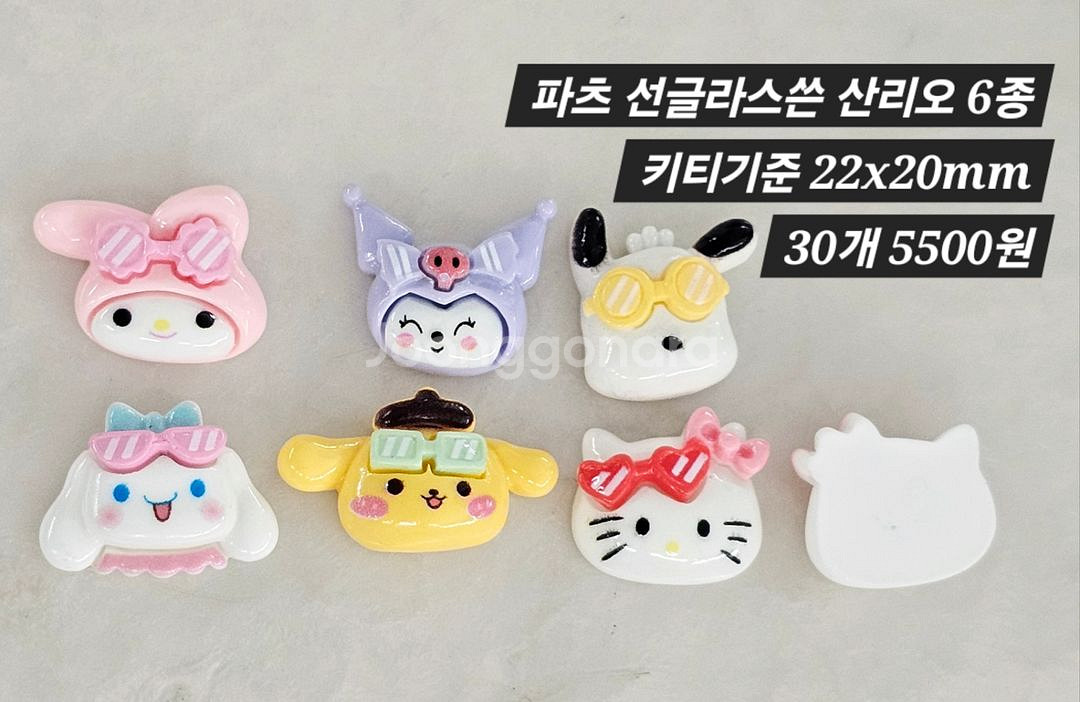 파츠 선글라스쓴 산리오 6종 30개 일괄--1