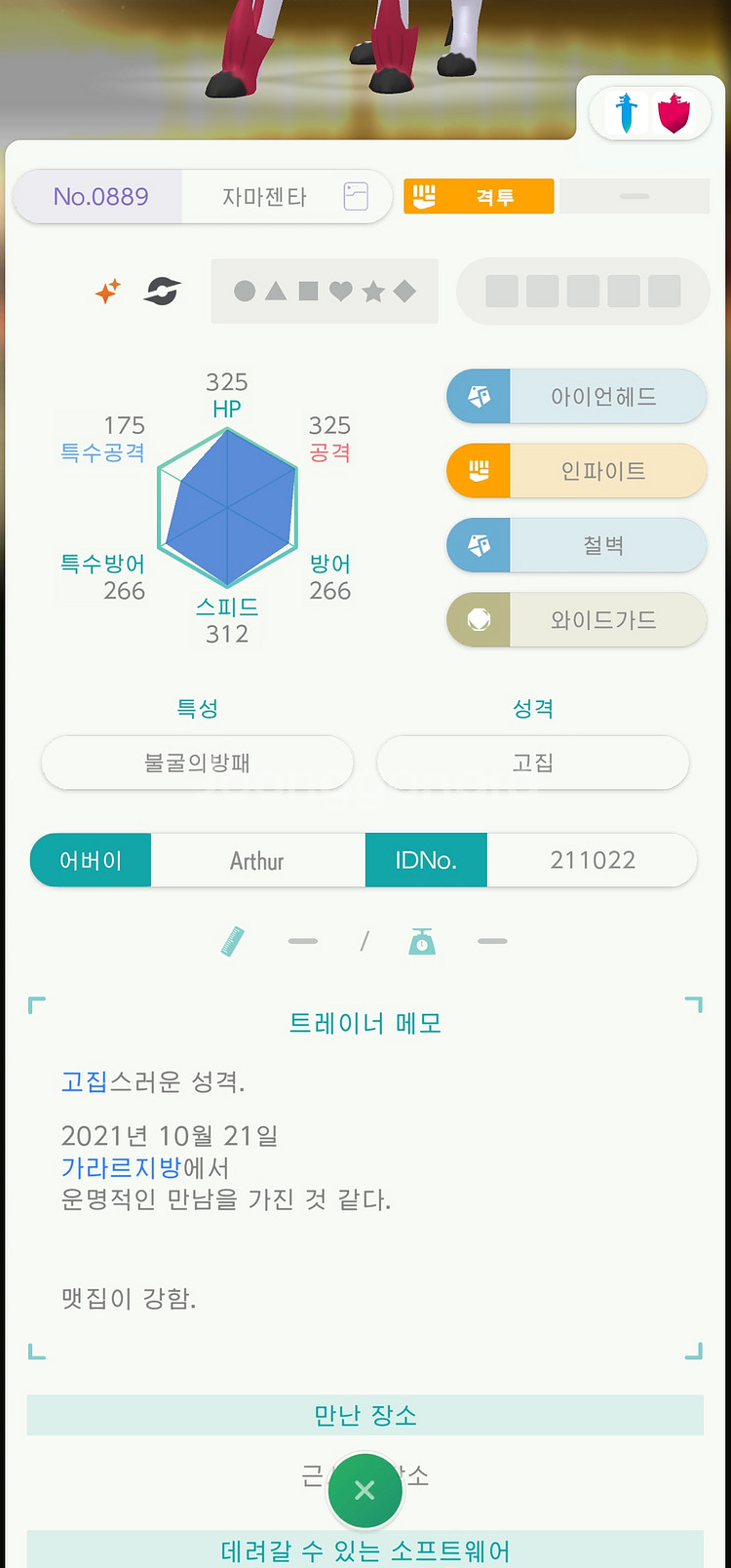 포켓몬 팝니다--0