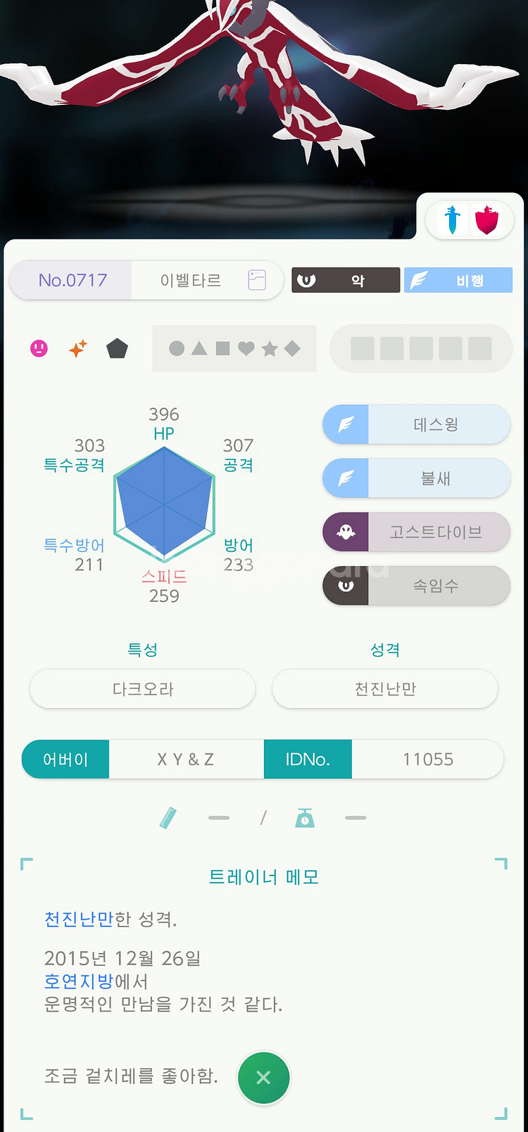 포켓몬 팝니다--3