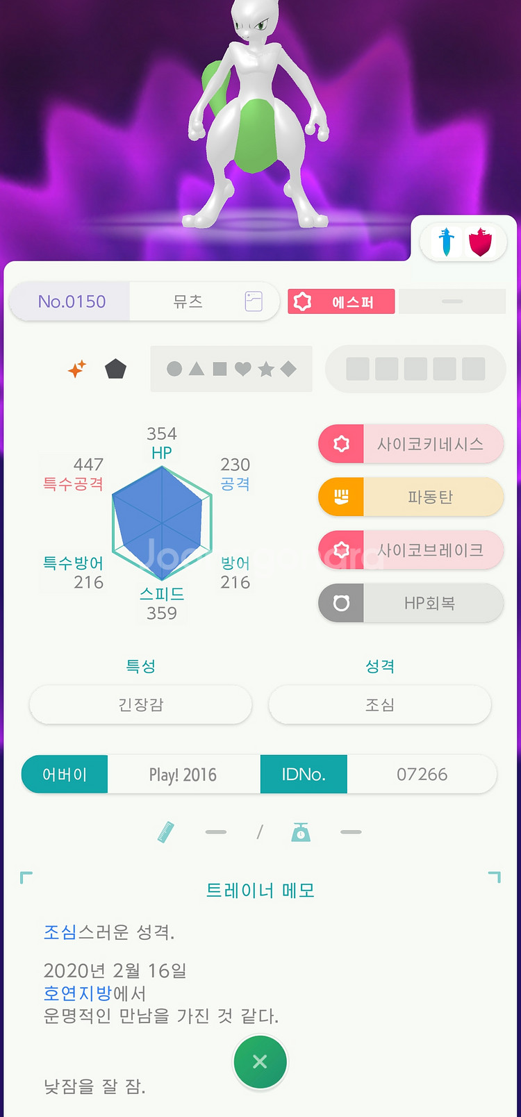 포켓몬 팝니다--4