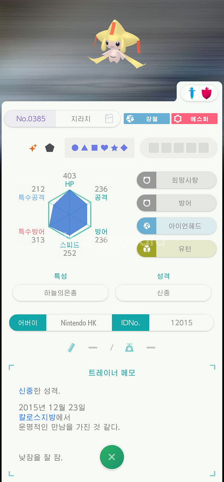 포켓몬 팝니다--2