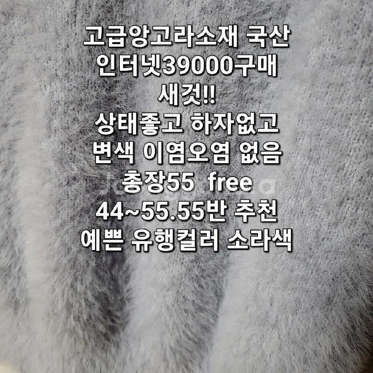 64 ) 새상품/ 39000 앙고라 니트 스웨터free--1