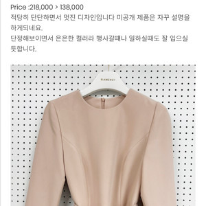 블랑쇼(blanchot)벨트피치블라우스 새상품