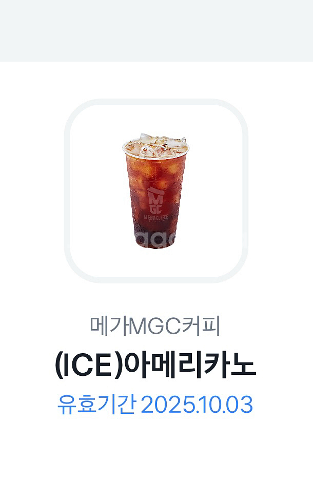 메가커피 아이스아메리카노--0