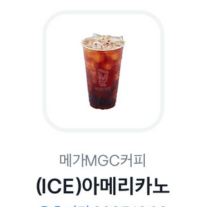 메가커피 아이스아메리카노