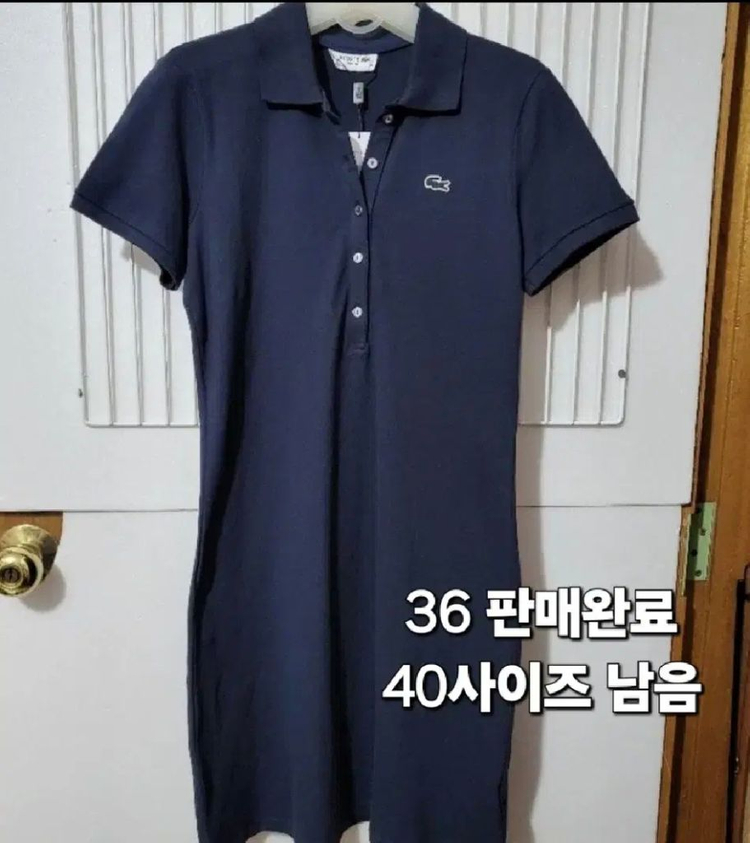 404 ) 라코스테 폴로원피스 네이비 40사이즈--2