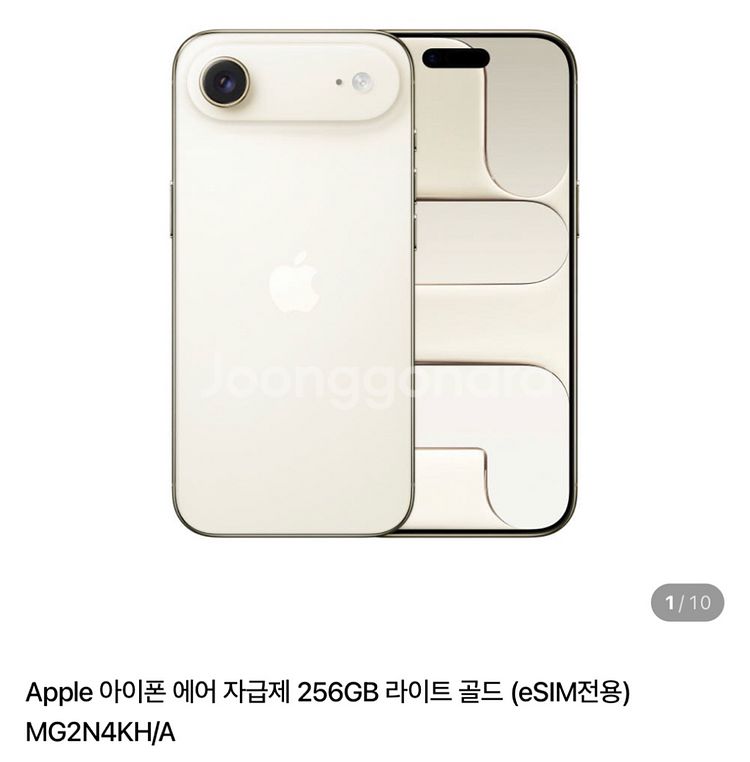 아이폰 17에어 256G 라이트골드 미개봉 새상품--0