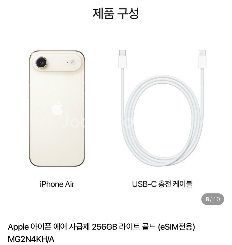 아이폰 17에어 256G 라이트골드 미개봉 새상품--3