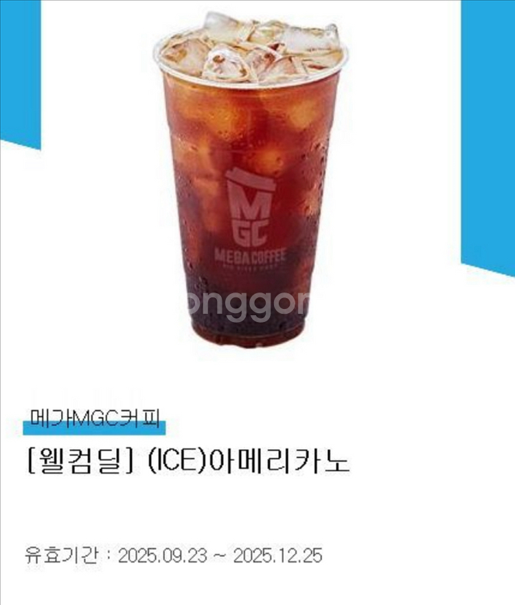 메가커피 아이스 아메리카노 2장--0